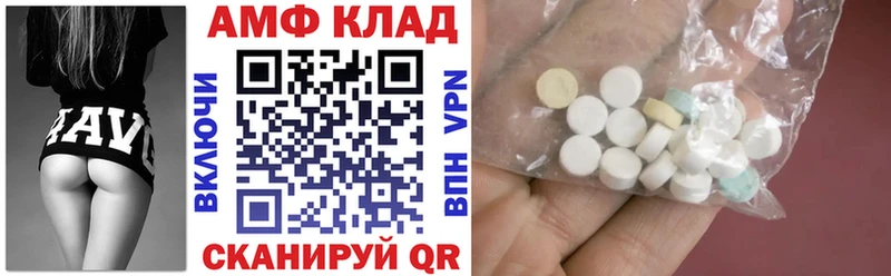 ОМГ ОМГ маркетплейс  Емва  Амфетамин Premium 