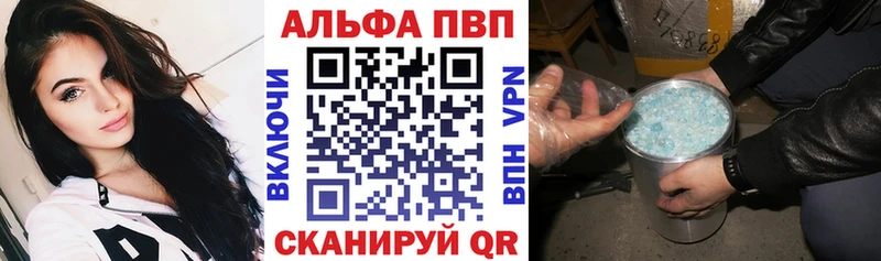 А ПВП кристаллы  цена   KRAKEN ссылка  Емва 