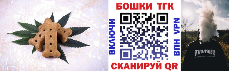 Еда ТГК марихуана  Емва 