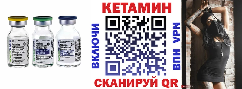 Кетамин ketamine  Емва 