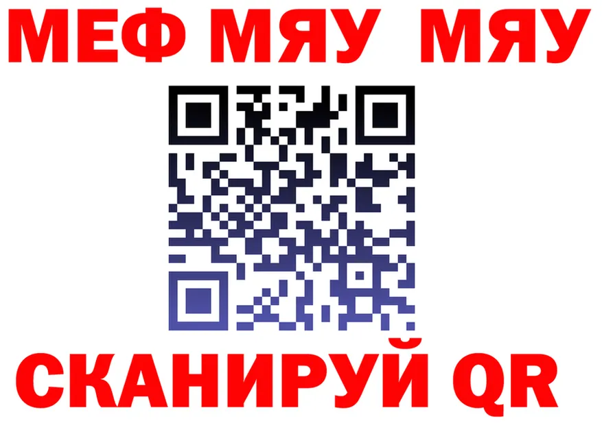 МЯУ-МЯУ 4 MMC tor площадка гидра Емва