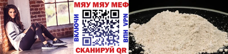 Меф мяу мяу  Емва 